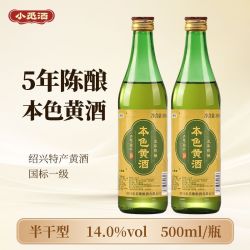 小觅 五年陈本色花雕酒 半干型无焦糖色 黄酒