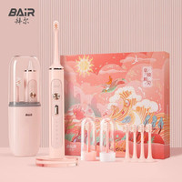 BAiR 高端旗舰机 电动牙刷成人震动充电智能声波学生情侣全自动牙刷男士女送朋友礼盒装G2/G201 真爱粉（6枚原装刷头）