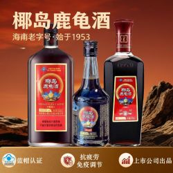 椰岛 33度海南椰岛鹿龟酒实惠装500ml+小精制100ml+精制500ml保健酒