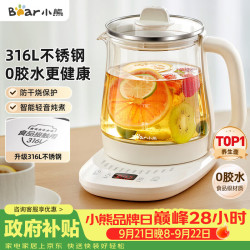 小熊 316L不锈钢 养生壶  1.5L
