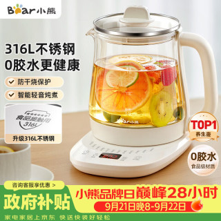 小熊 316L不锈钢 养生壶  1.5L