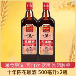 老闸 十年陈花雕酒