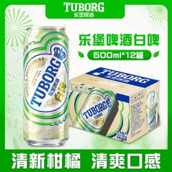 嘉士伯 乐堡啤酒白啤500ml*12罐罐装批发正品清爽麦香浓郁整箱装聚会