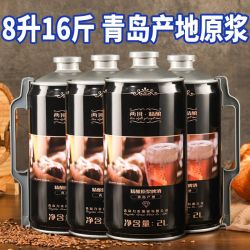 两班 原浆啤酒精酿啤酒2L青岛特产桶装罐装熟啤全麦芽发酵批