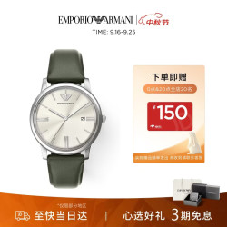 EMPORIO ARMANI 手表男高级商务风男士手表2026新款生日礼物送老公AR11811