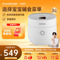 CUCKOO 韩国CUCKOO福库原装进口智能预约电饭锅家用电饭煲3L4人0675FW