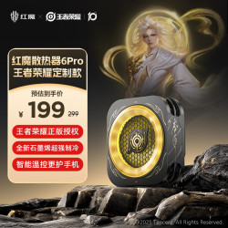 红魔 超低噪音 手机散热器