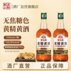古越龙山 绍兴特产黄酒 状元红黄精黄酒无焦糖色半干型花雕酒500ml