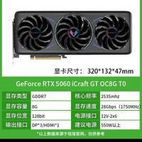 铭瑄 5060 8G 电竞之心 三风扇