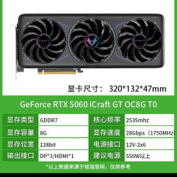 铭瑄 5060 8G 电竞之心 三风扇
