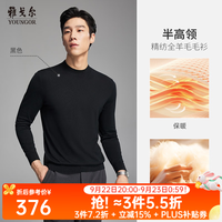雅戈尔 羊毛衫男V领纯羊毛面料羊毛衫手感柔软蓬松 黑色VYQW619965ABA S 95cm