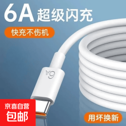 京喜 护眼阅读台灯灯具配件充电线适用多款小台灯小夜灯充电线手电筒灯  6A-充电线-1米（100w）