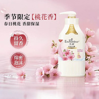 88VIP：艾诗 沐浴露桃花花香持久留香家庭装沐浴露组合泵加盖 330g*1支