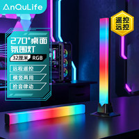 ANQULIFE装机配件电脑桌面RGB氛围灯270度 炫彩灯 电脑电竞房网吧配件可红外遥控 AQ-G502