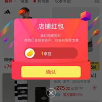 京东FOSS官方旗舰店关注店铺领京豆1豆，来领简单粗暴。