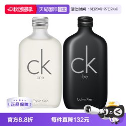 卡尔文·克莱 Calvin Klein 卡莱比中性淡香水 EDT 100ml
