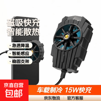 京喜 车载X132新款磁吸G6-手机降温器-黑色