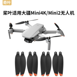 奇叶 桨叶螺旋桨叶片适用大疆mini 4k无人机迷你4k配件翅膀mini2迷你2机翼4726 FM