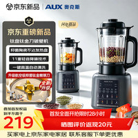 奥克斯 PB325B 灰 破壁机 1.75L（新品）