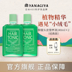 柳屋 发根营养液 240ml