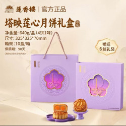 莲香楼 双蛋黄纯白莲蓉月饼礼盒640g