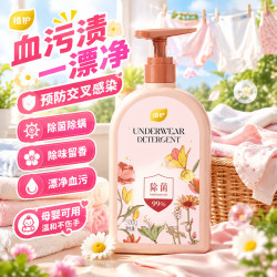 植护 有效抑菌 洗衣液 绮梦花园 500ml*1瓶