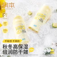 百亿补贴：润本 儿童防皴面霜冬天保湿滋润擦脸香香防干润肤乳学生宝宝擦脸霜