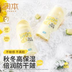 润本 儿童防皴面霜冬天保湿滋润擦脸香香防干润肤乳学生宝宝擦脸霜