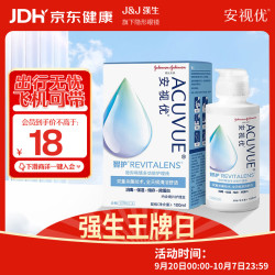 强生 安视优智护隐形眼镜护理液 100ml