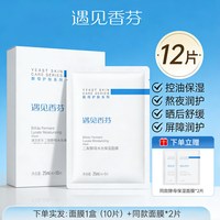 cocoessence 二裂酵母水光面膜秋冬补水保湿男女香氛官方旗舰店正品