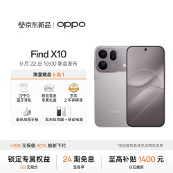 OPPO Find X10 12GB+256GB 浅钛 哈苏超清原相机 双2亿镜头群 8000mAh