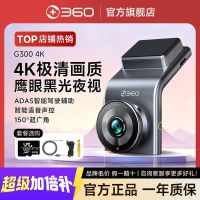 百亿补贴：360 行车记录仪G300 4K极清智能免走线安装车载夜视2026旗舰款