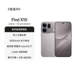OPPO Find X10 12GB+512GB 浅钛 哈苏超清原相机 双2亿镜头群 8000mAh
