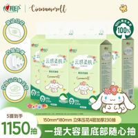 百亿补贴：心相印 大耳狗悬挂抽纸230抽M码家用加厚纸巾壁挂式随用随抽