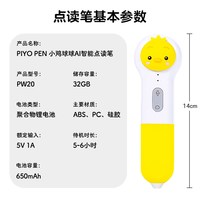 移动端、88VIP：PIYO PEN PIYOPEN小鸡球球点读笔32Gwifi版0-6岁全科启蒙