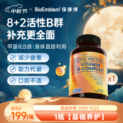 保康博活性复合b族多种维生素胶囊 美国进口  90粒*1瓶