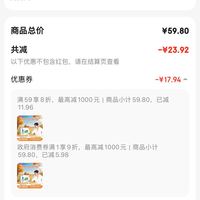订单截图缩略图