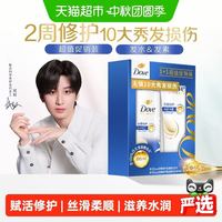 88VIP：多芬 密集修护仿生氨基酸洗护套装780g