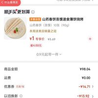 订单截图缩略图