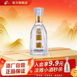 今世缘 淡雅国缘42度醇厚型白酒100ml*1瓶商务酒水