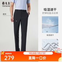 雅戈尔 夏季新款休闲裤商务通勤中青年直筒冰丝长裤男 藏青VCSX313018FWA 35 (175/86A)