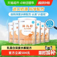 雀巢 健康科学蔼儿舒食物蛋白过敏配方粉400g*6罐