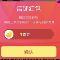 可蓝芯芯旗舰店关注有礼领1京豆
