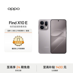 OPPO Find X10 E 12GB+256GB 浅钛 5G旗舰拍照手机 哈苏超清影像系统
