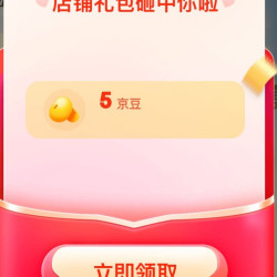 铁兔京东自营旗舰店，关注有礼5京豆