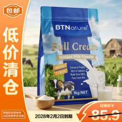 BTNature 贝特恩BTNature进口高钙全脂奶粉袋装（调制乳粉）1kg中秋送礼  28年2月到期