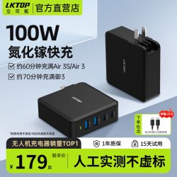 LKTOP 立可拓适用DJI大疆Lito X1/Avata360/Neo2/mini5pro无人机充电器100W桌面御4Pro/御3/Air3S充电头