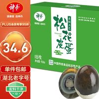 神丹 溏心松花皮蛋  凉拌即食下酒菜无铅工艺 52g*18枚 中秋节礼品