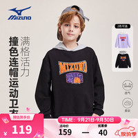 美津浓 儿童卫衣连帽套头假两件时尚春秋百搭简约男女中大童 黑色 140 cm (建议身高135-145cm)