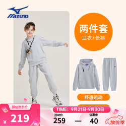 美津浓 春秋新款男童长袖卫衣卫裤套装中大童连帽衫潮流户外运动 花灰色 120 cm